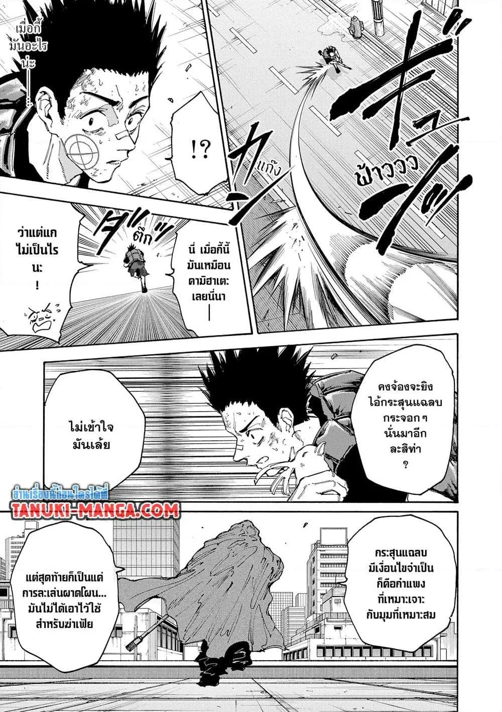 Sakamoto Days ตอนที่ 138 หน้า 5