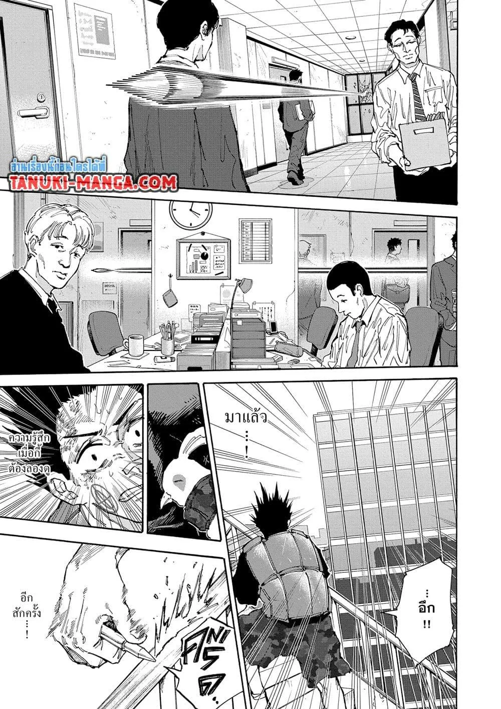 Sakamoto Days ตอนที่ 138 หน้า 7