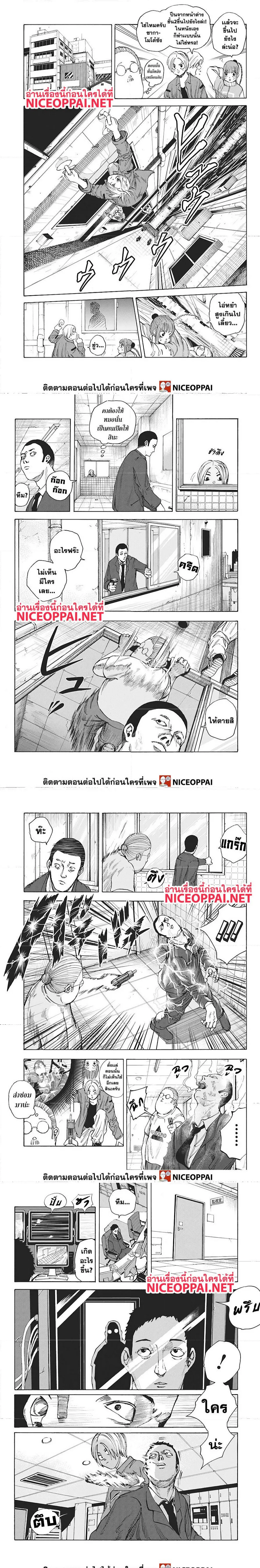 Sakamoto Days ตอนที่ 14 หน้า 2