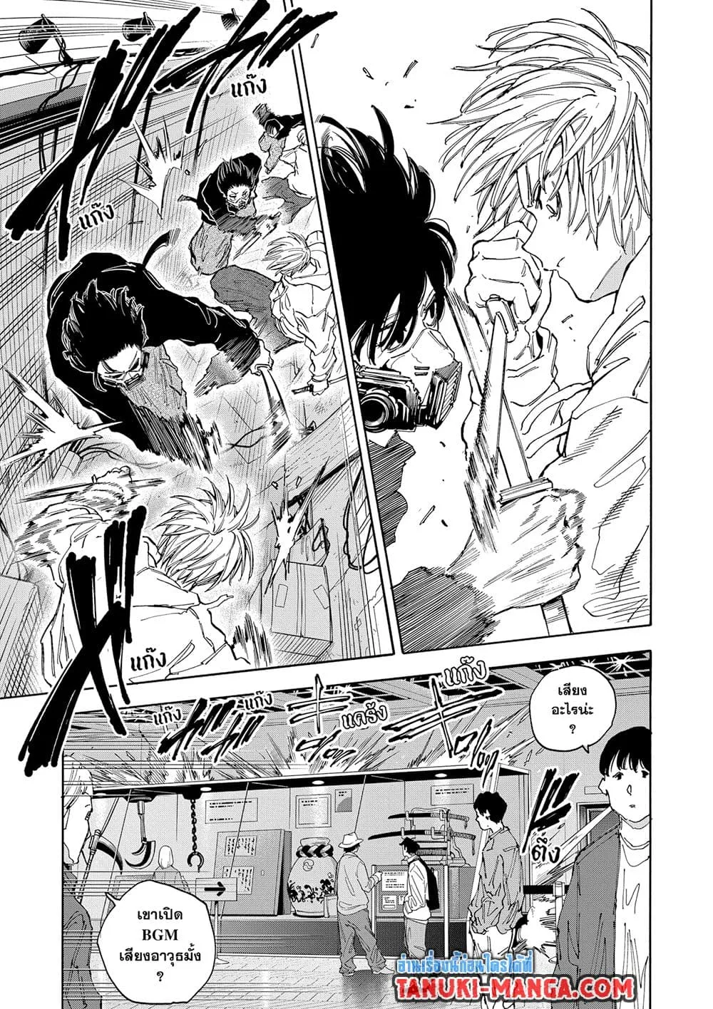 Sakamoto Days ตอนที่ 142 หน้า 10