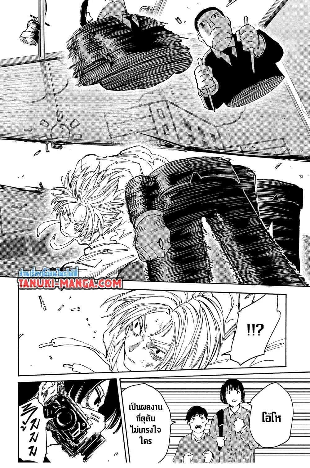 Sakamoto Days ตอนที่ 142 หน้า 12