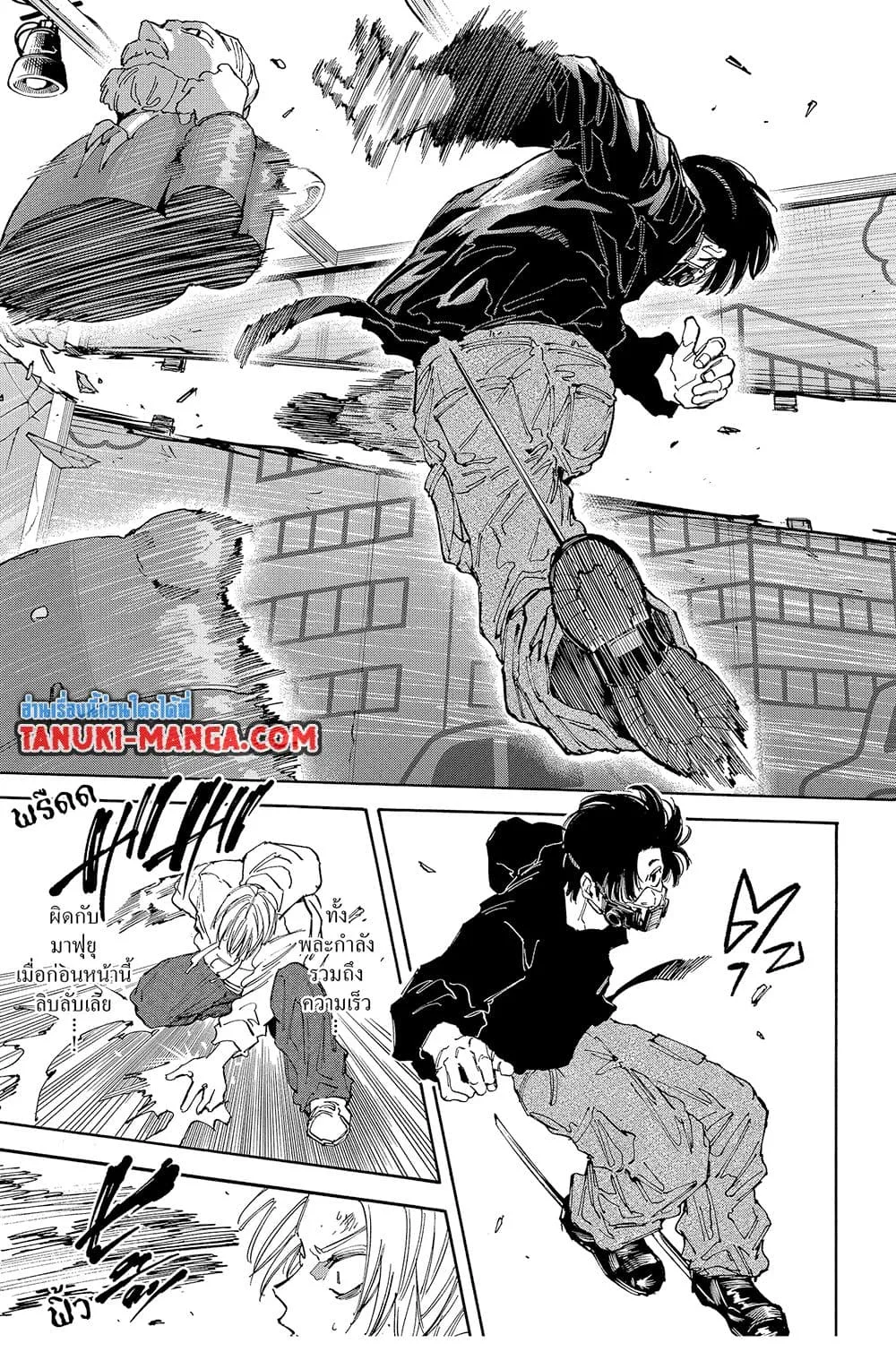 Sakamoto Days ตอนที่ 142 หน้า 13