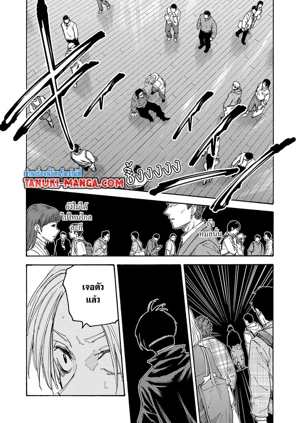 Sakamoto Days ตอนที่ 142 หน้า 7