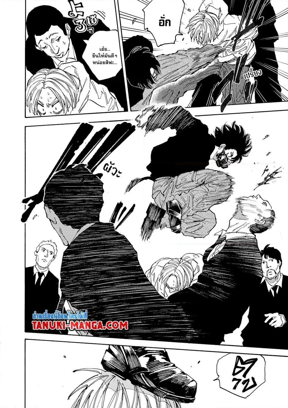 Sakamoto Days ตอนที่ 143 หน้า 6