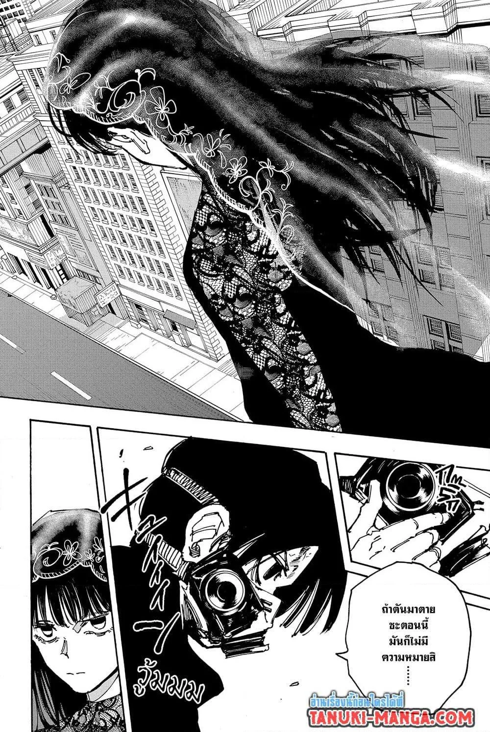 Sakamoto Days ตอนที่ 144 หน้า 10