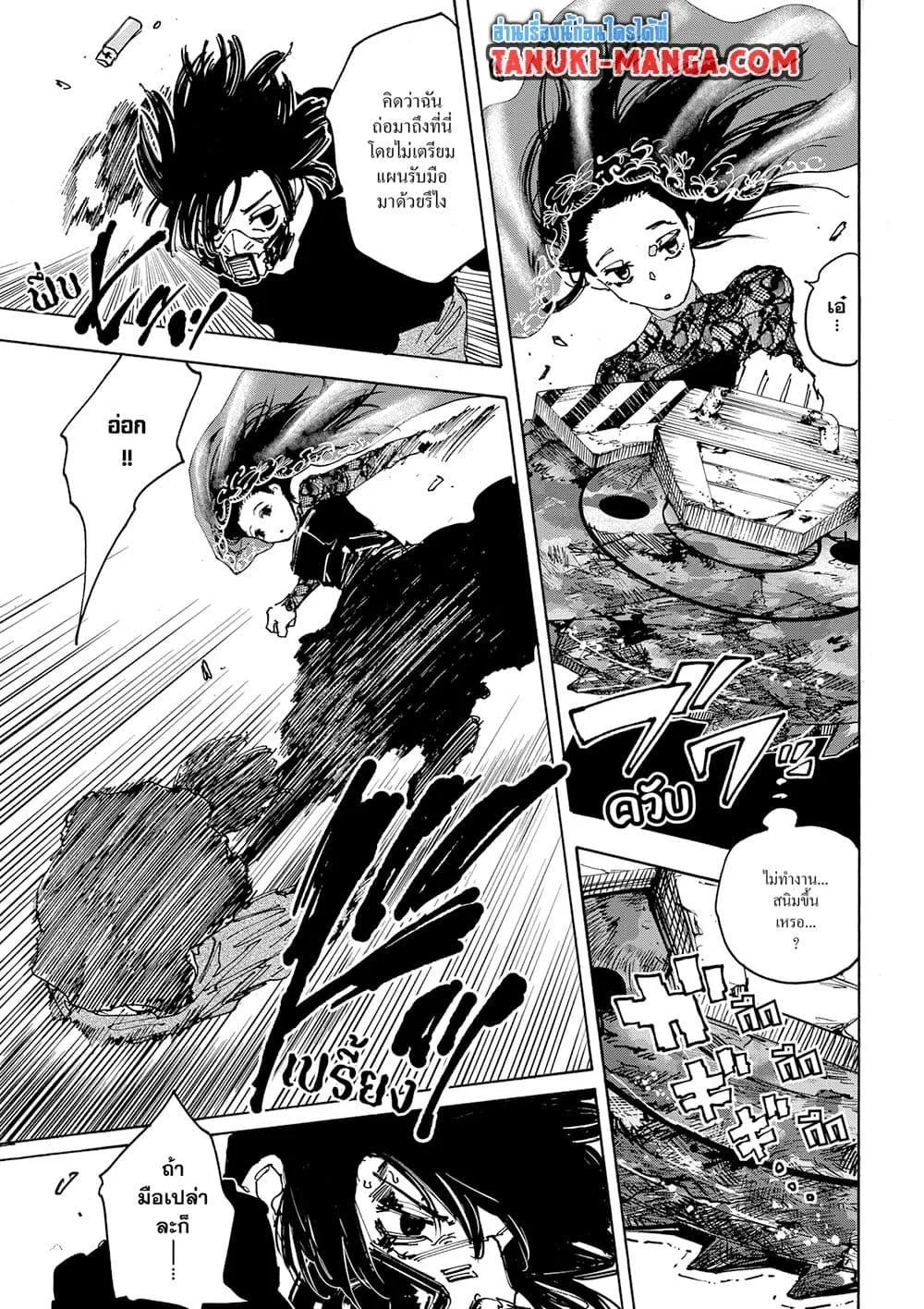 Sakamoto Days ตอนที่ 144 หน้า 13