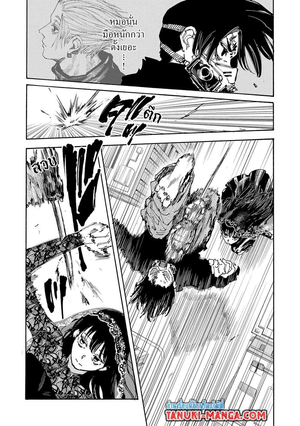 Sakamoto Days ตอนที่ 144 หน้า 14