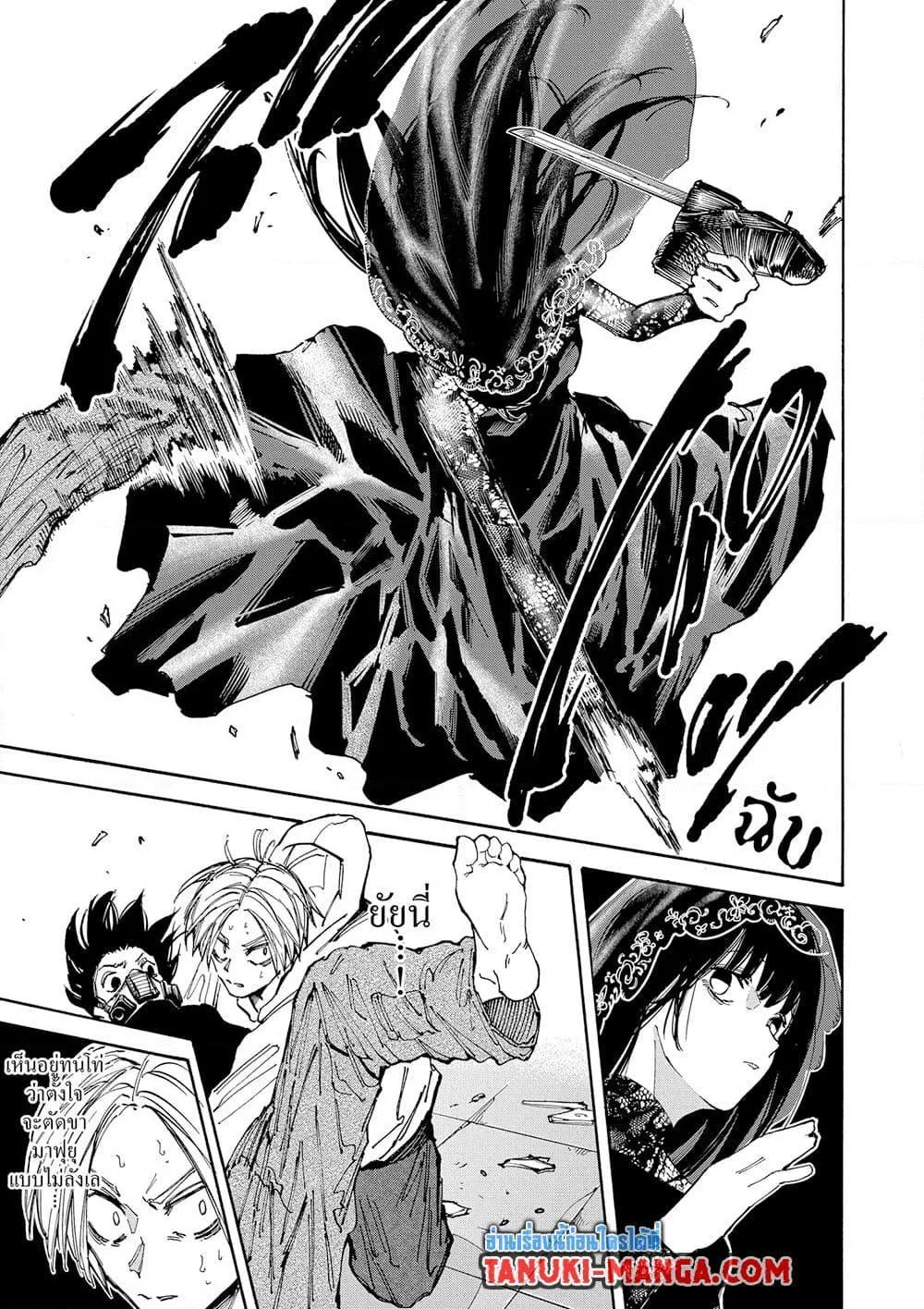 Sakamoto Days ตอนที่ 144 หน้า 3