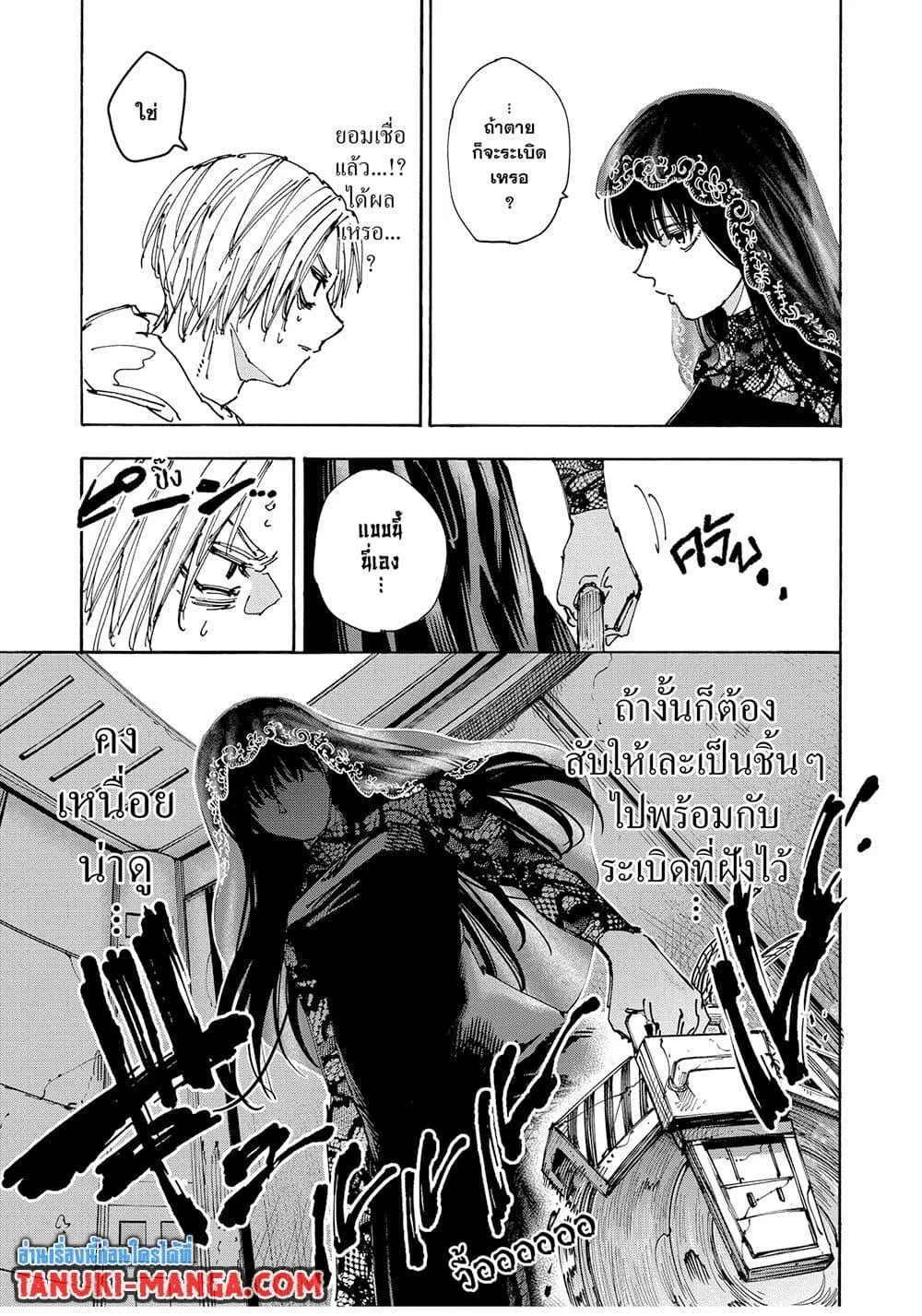 Sakamoto Days ตอนที่ 144 หน้า 5