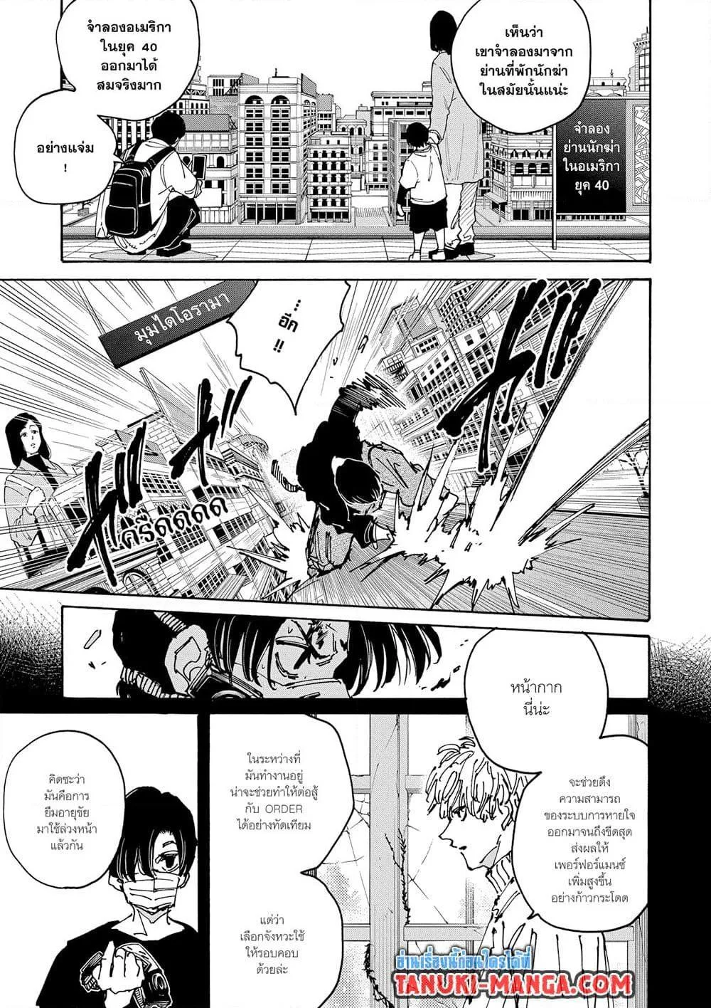 Sakamoto Days ตอนที่ 144 หน้า 9