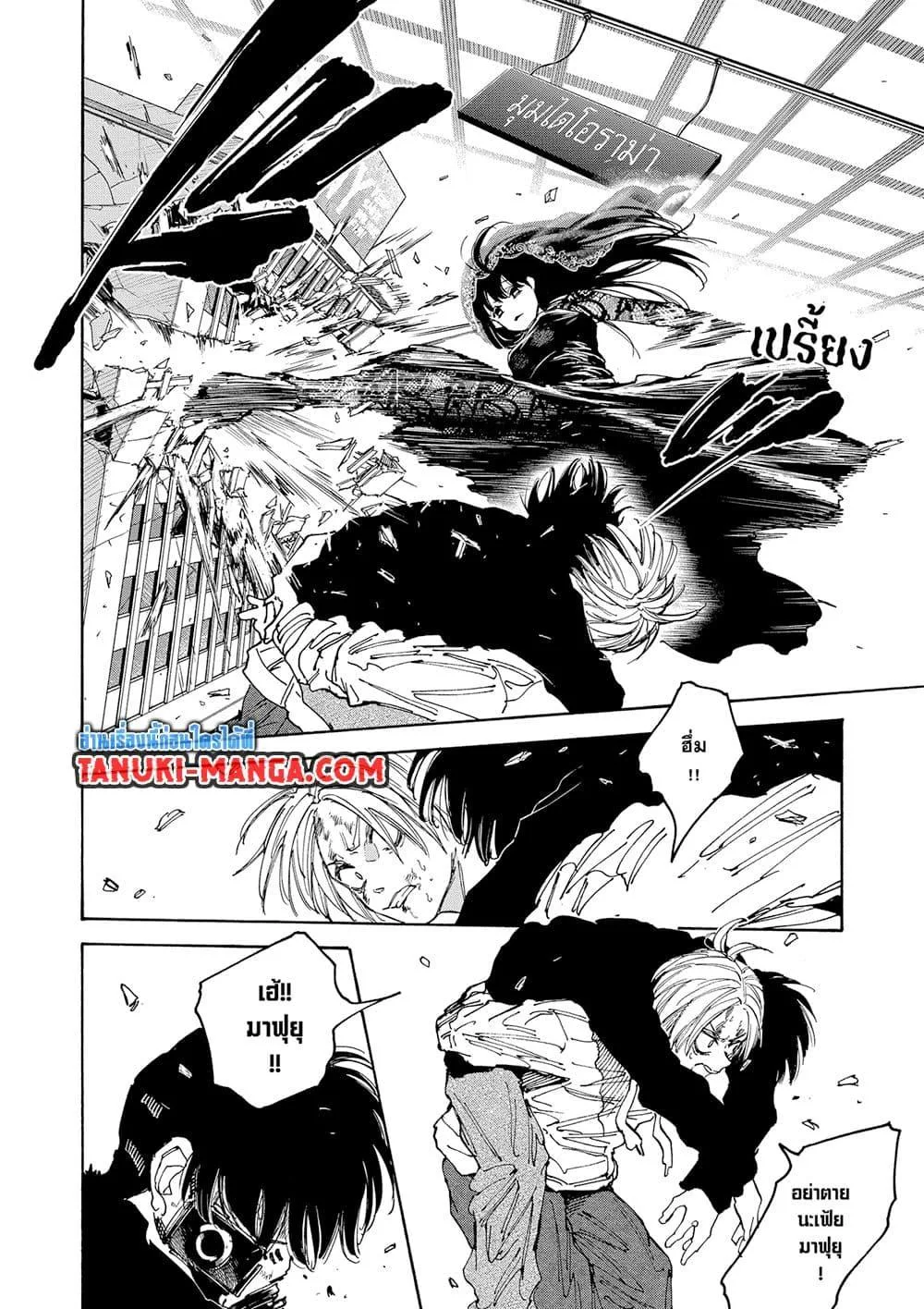 Sakamoto Days ตอนที่ 145 หน้า 12