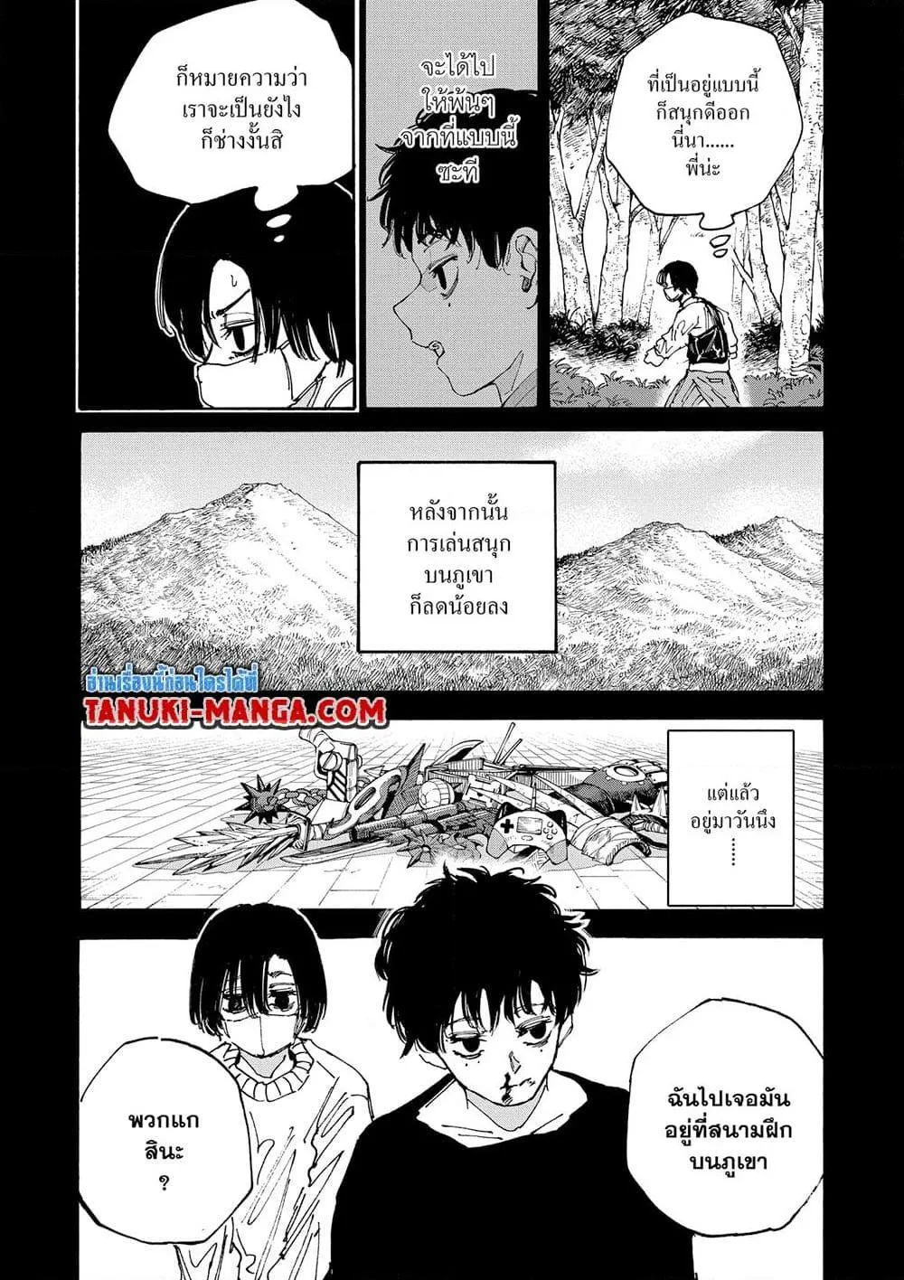 Sakamoto Days ตอนที่ 145 หน้า 6