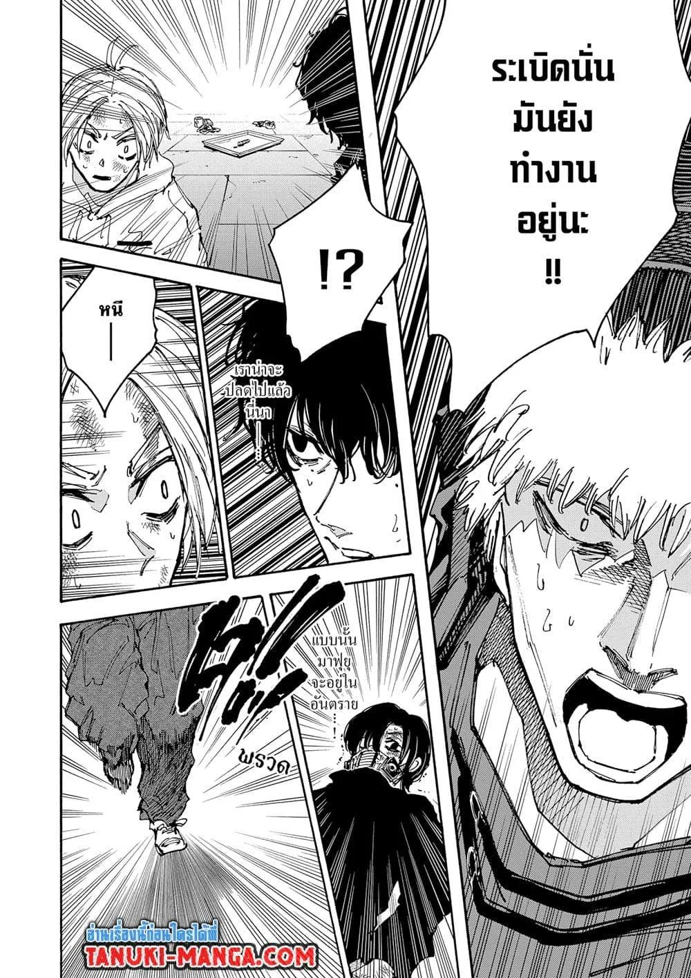 Sakamoto Days ตอนที่ 146 หน้า 12