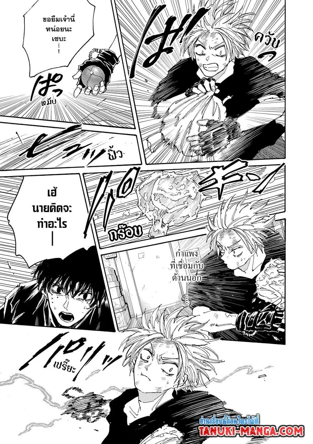 Sakamoto Days ตอนที่ 146 หน้า 13