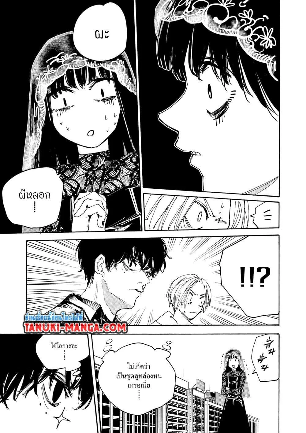 Sakamoto Days ตอนที่ 146 หน้า 3
