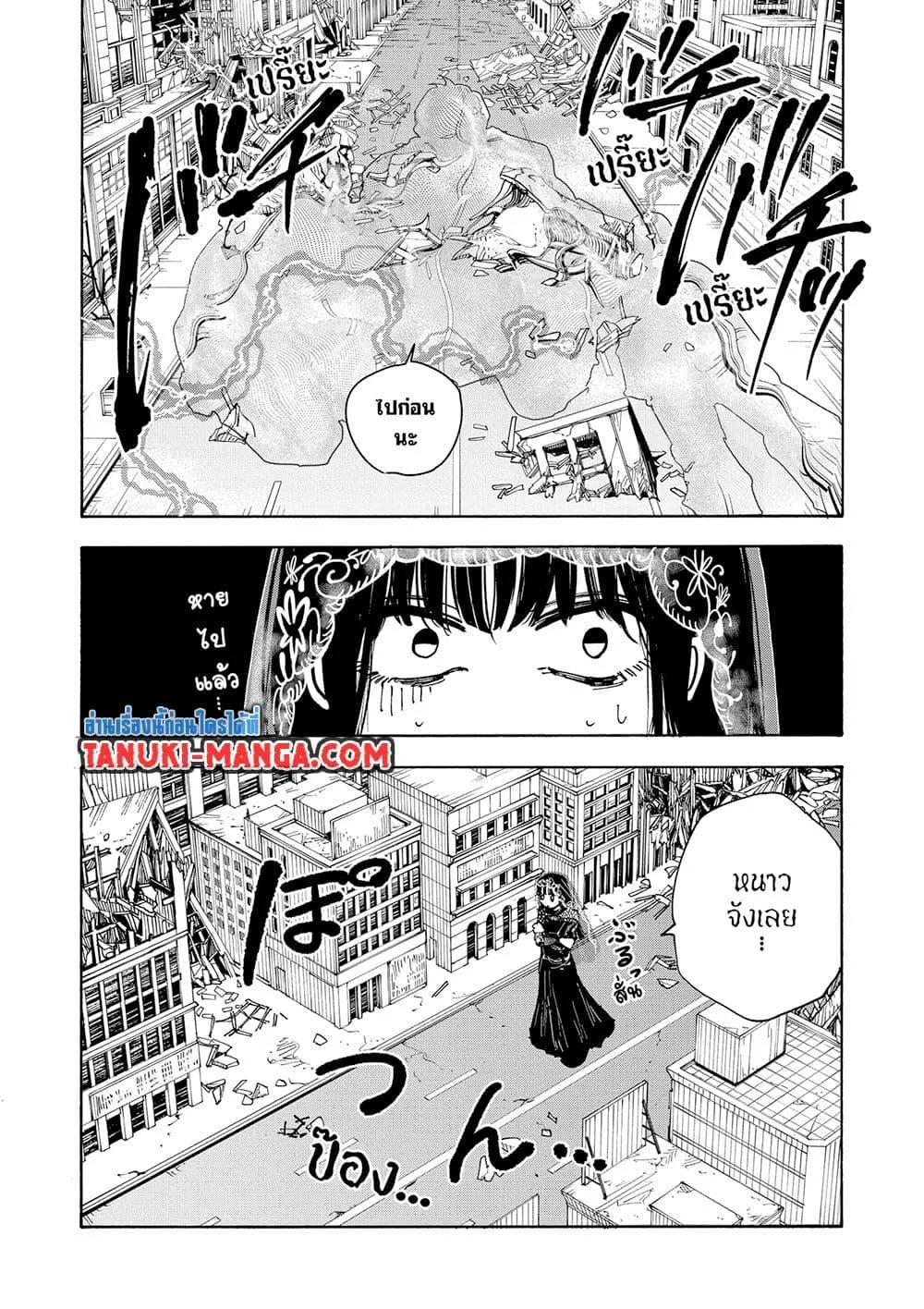 Sakamoto Days ตอนที่ 146 หน้า 4