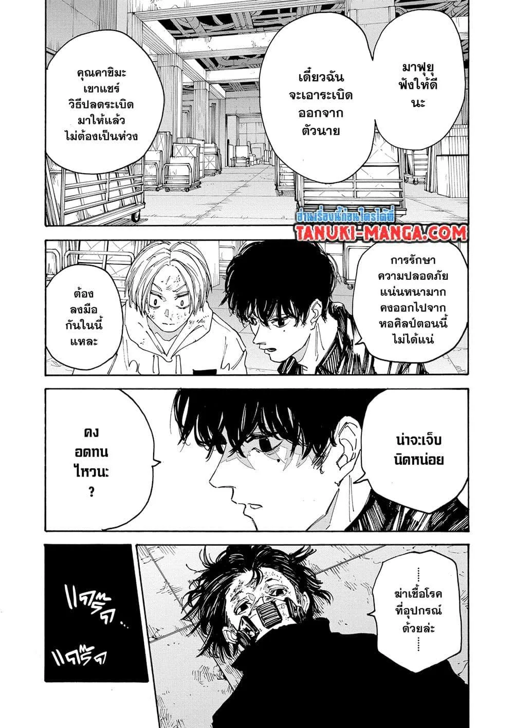 Sakamoto Days ตอนที่ 146 หน้า 6