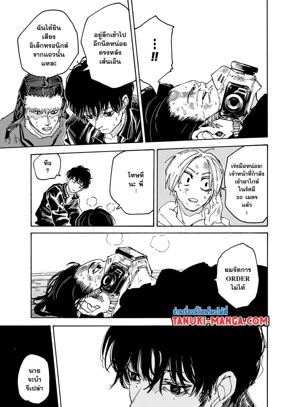 Sakamoto Days ตอนที่ 146 หน้า 7