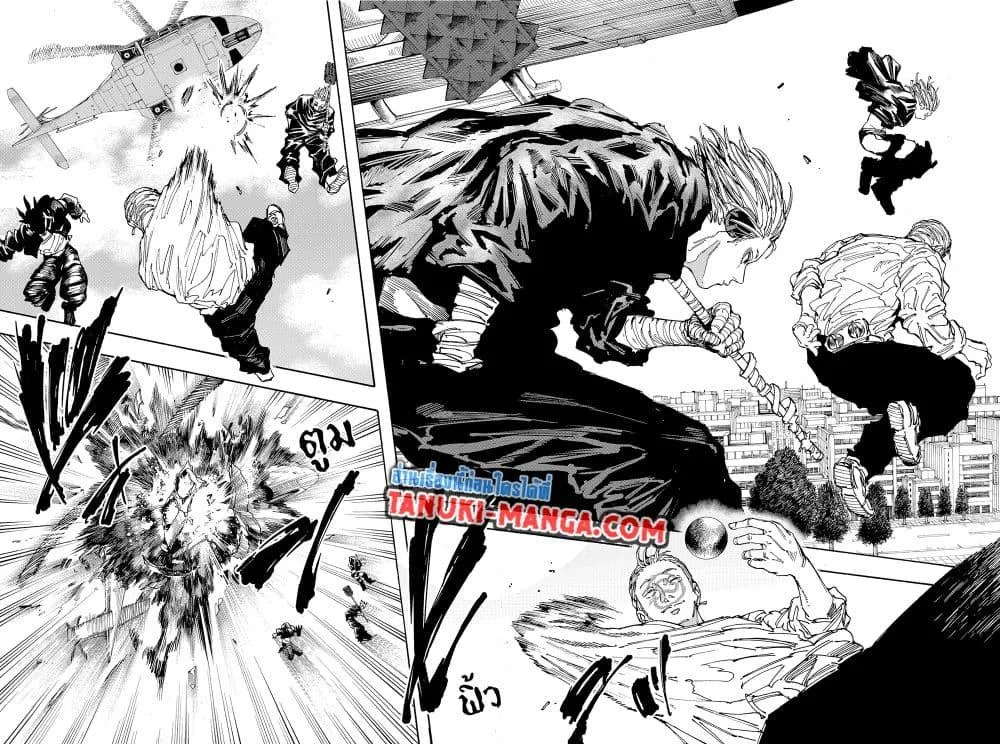 Sakamoto Days ตอนที่ 149 หน้า 10