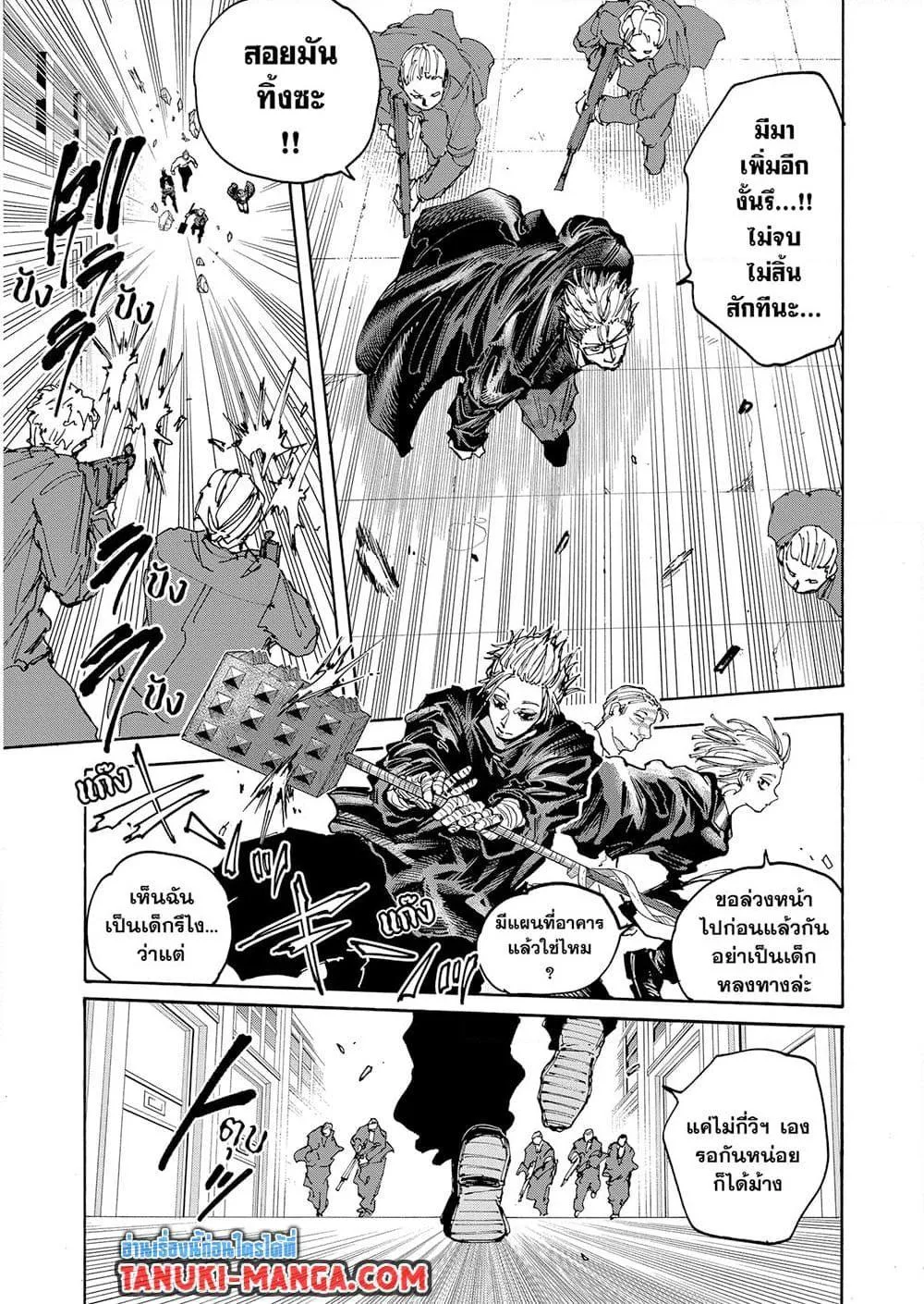 Sakamoto Days ตอนที่ 149 หน้า 13
