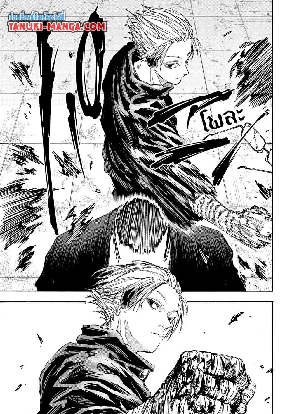 Sakamoto Days ตอนที่ 149 หน้า 15