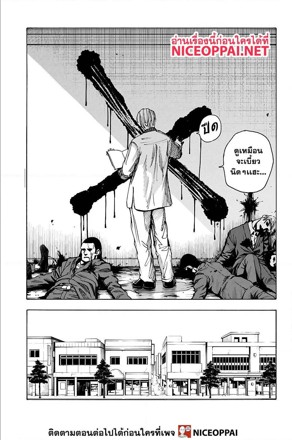 Sakamoto Days ตอนที่ 15 หน้า 14