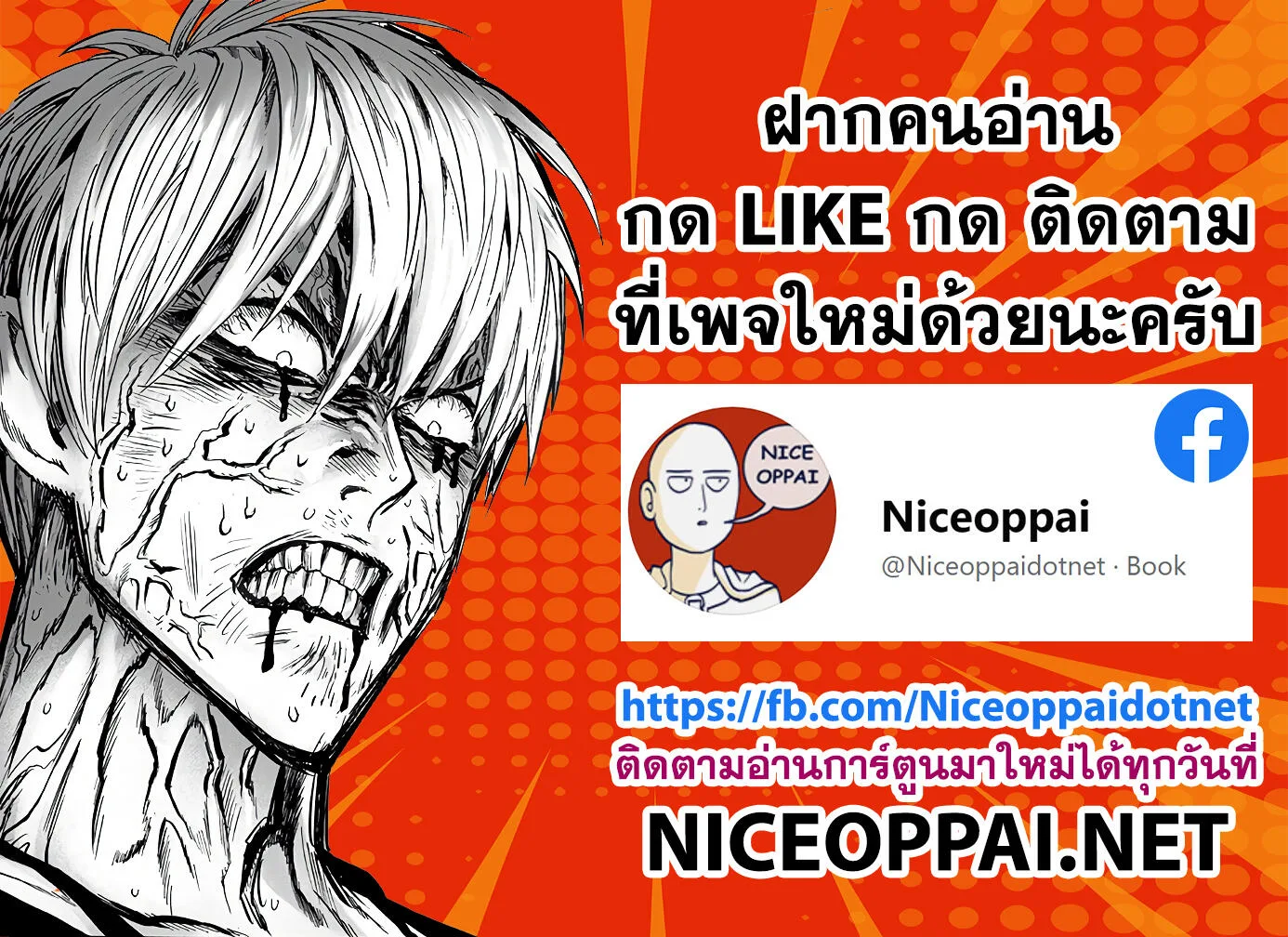 Sakamoto Days ตอนที่ 15 หน้า 21
