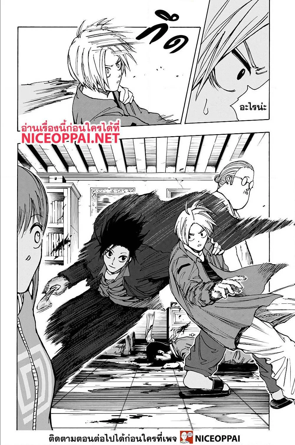 Sakamoto Days ตอนที่ 15 หน้า 4