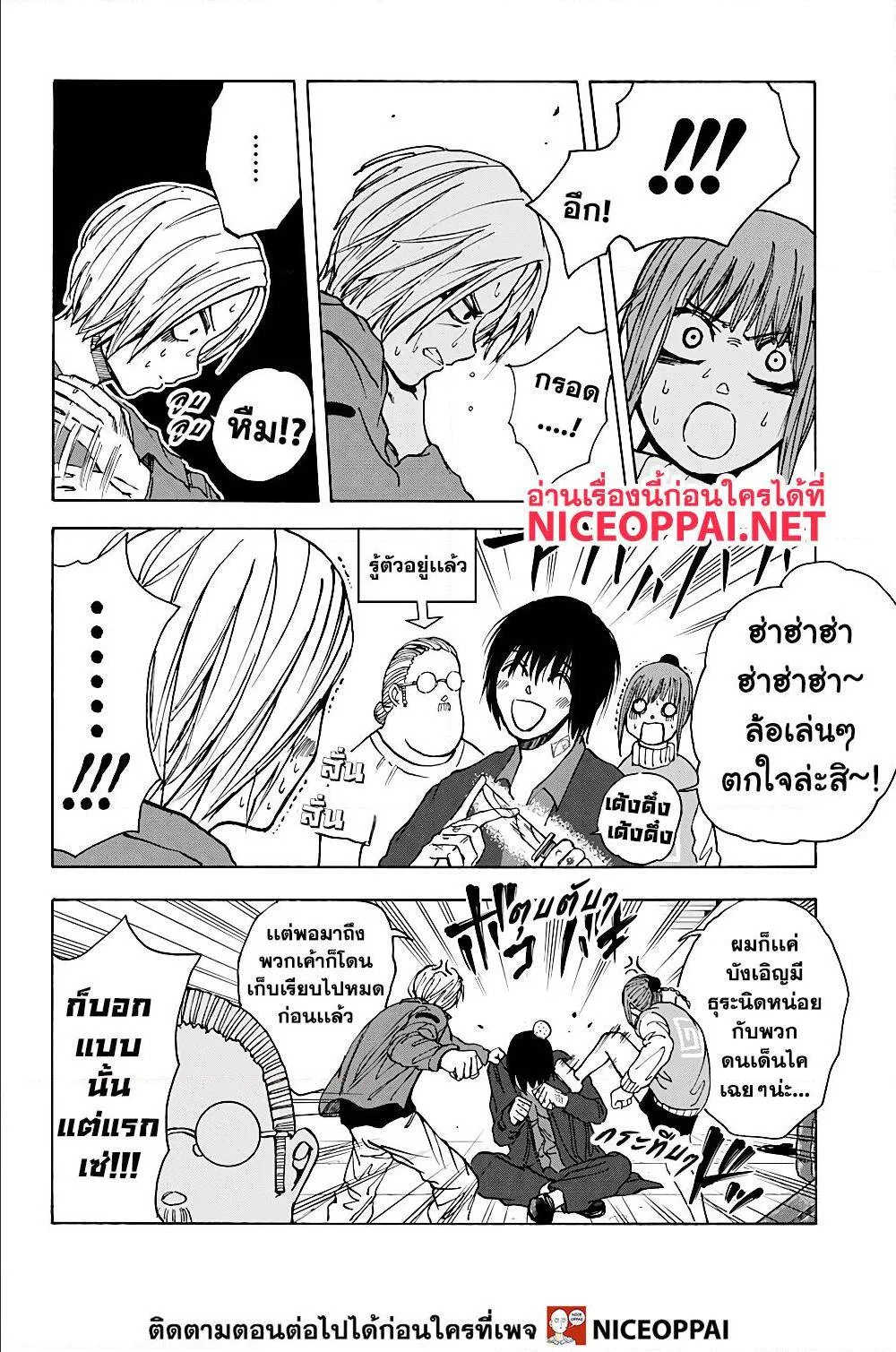 Sakamoto Days ตอนที่ 15 หน้า 6