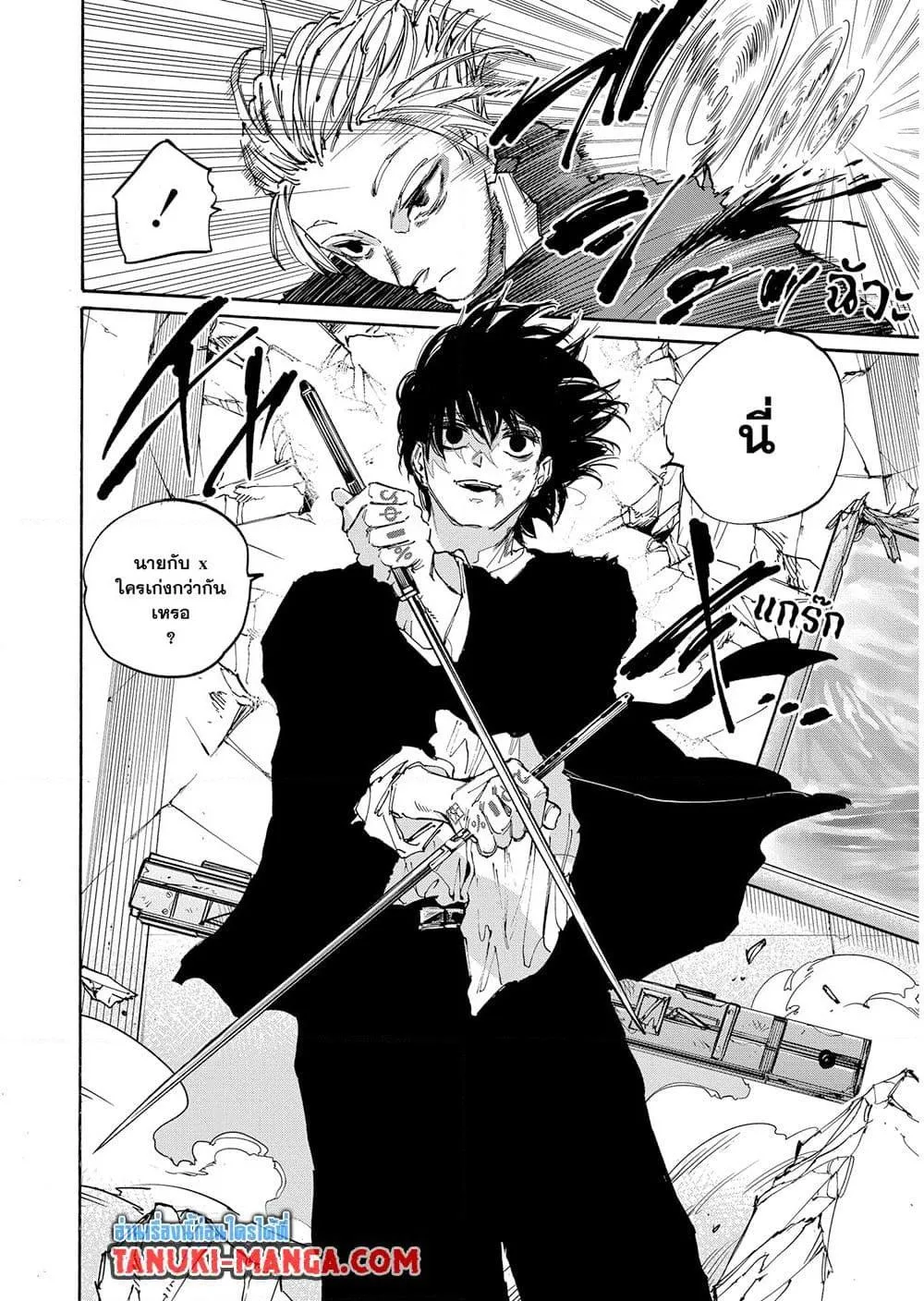 Sakamoto Days ตอนที่ 150 หน้า 14