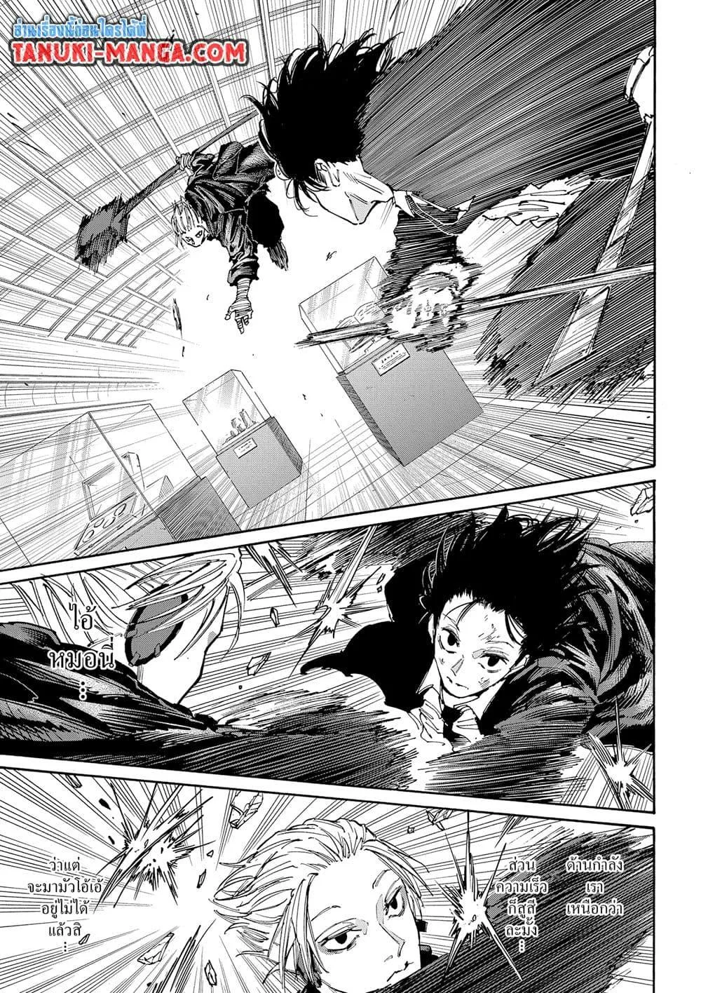 Sakamoto Days ตอนที่ 150 หน้า 15