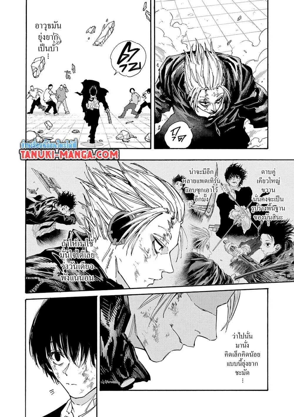 Sakamoto Days ตอนที่ 151 หน้า 10