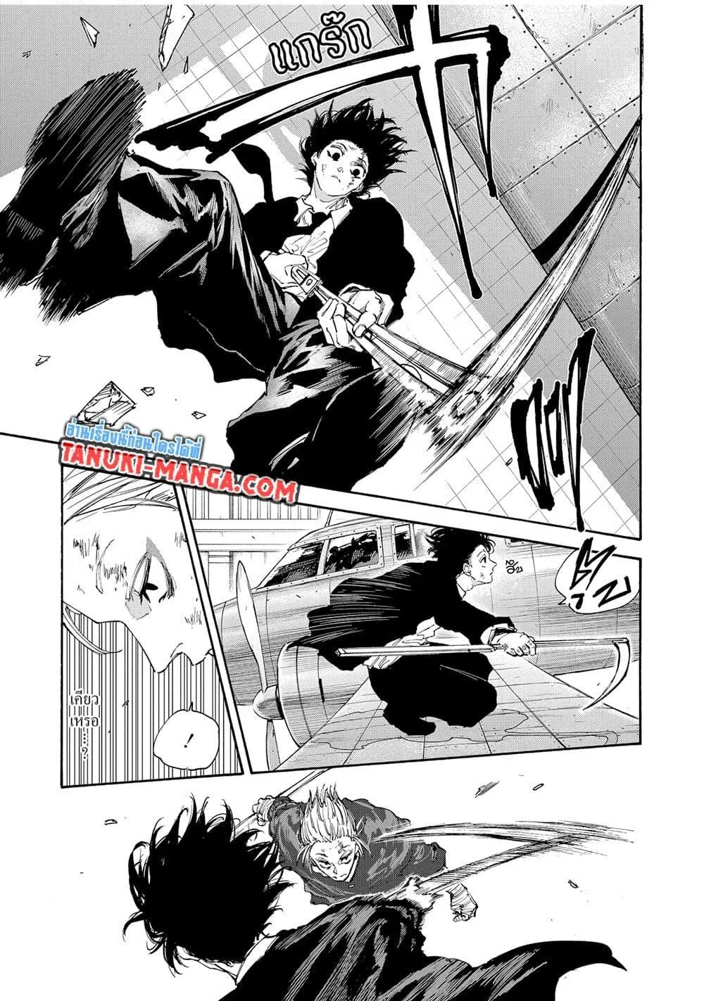Sakamoto Days ตอนที่ 151 หน้า 4