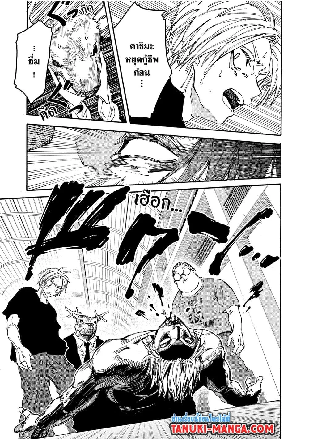Sakamoto Days ตอนที่ 153 หน้า 12