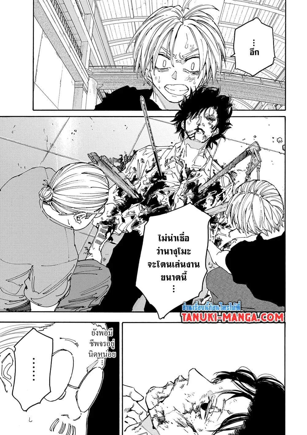 Sakamoto Days ตอนที่ 153 หน้า 2