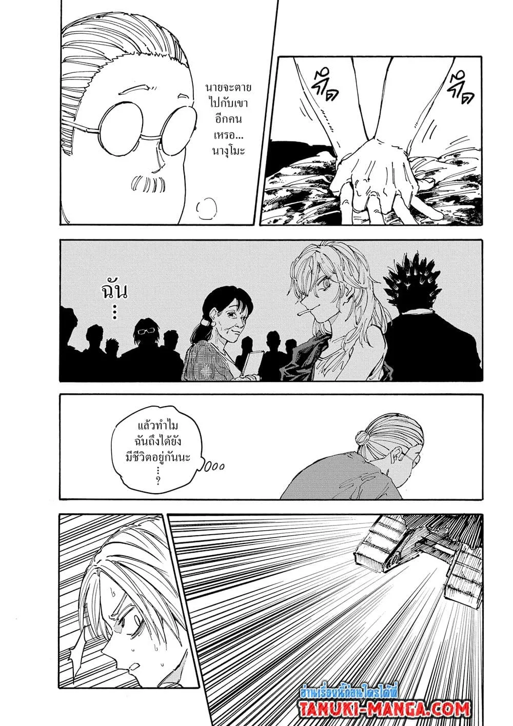 Sakamoto Days ตอนที่ 153 หน้า 4