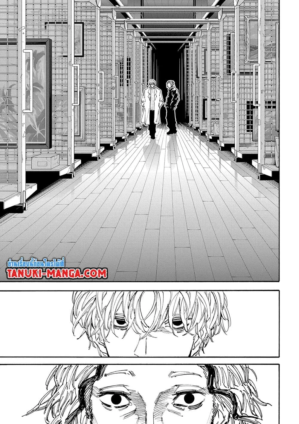 Sakamoto Days ตอนที่ 153 หน้า 9