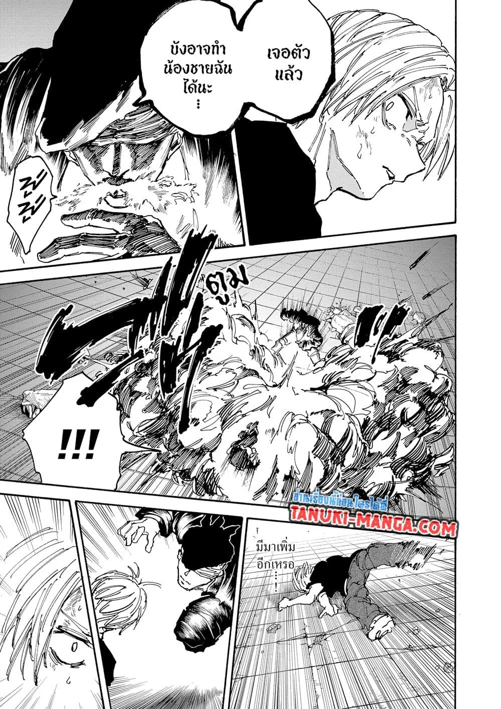 Sakamoto Days ตอนที่ 155 หน้า 10
