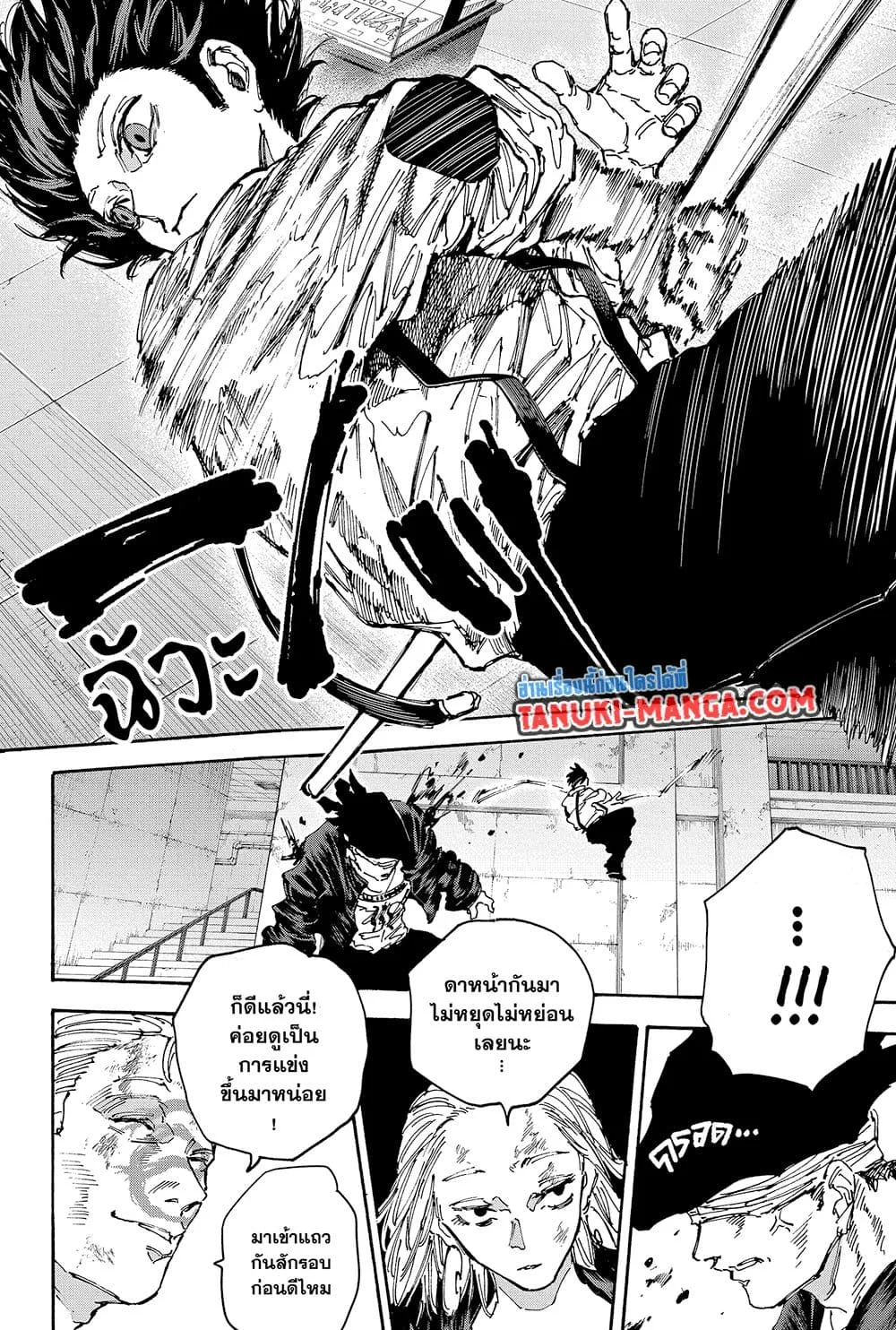 Sakamoto Days ตอนที่ 155 หน้า 11