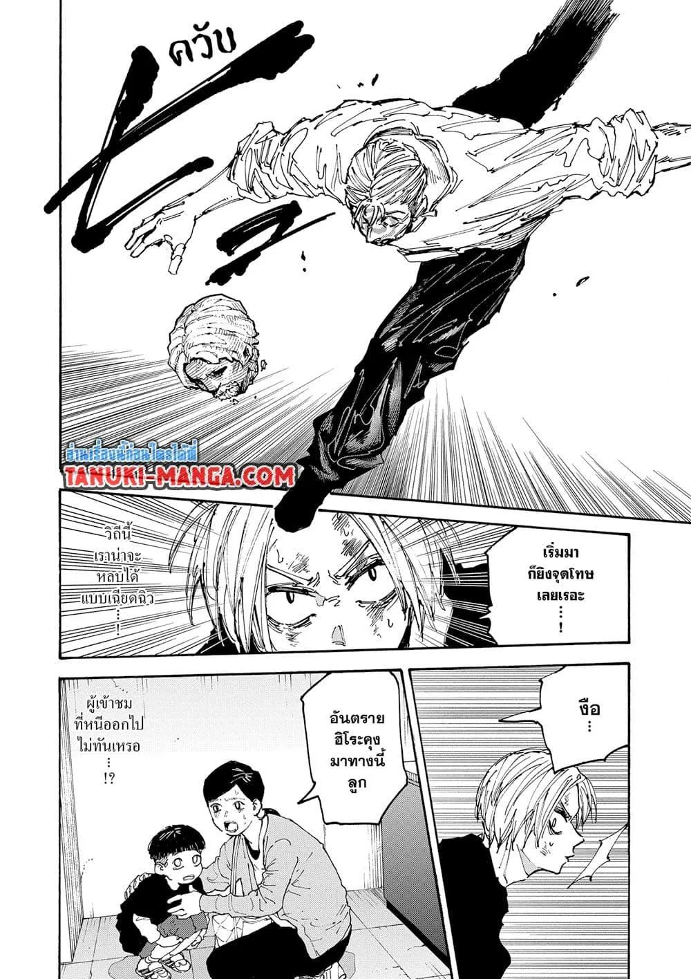 Sakamoto Days ตอนที่ 157 หน้า 4