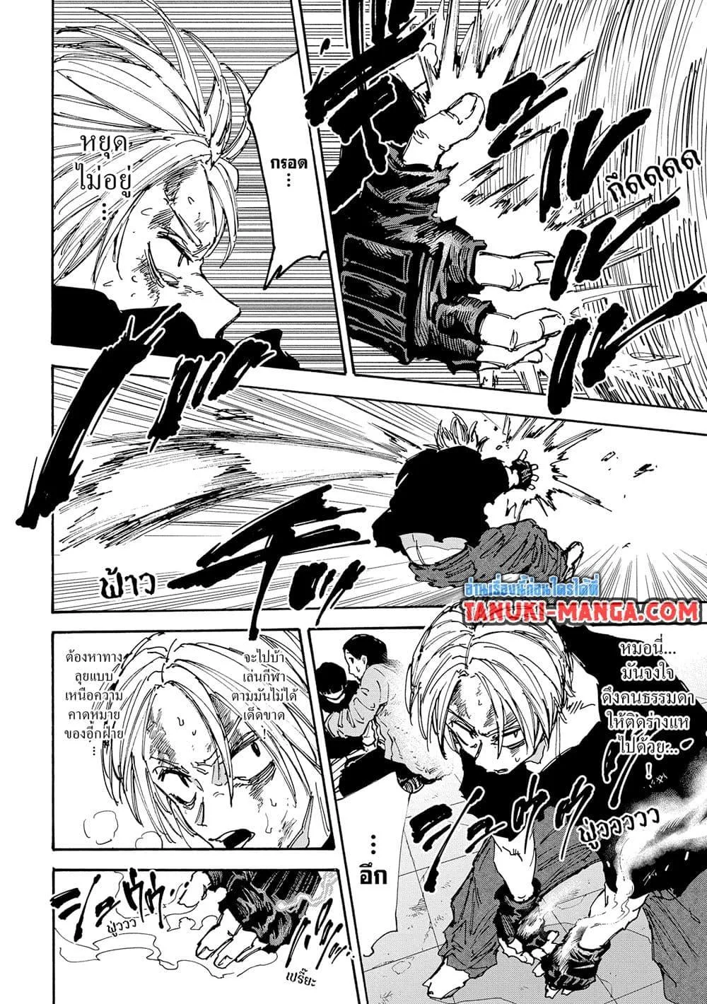 Sakamoto Days ตอนที่ 157 หน้า 6