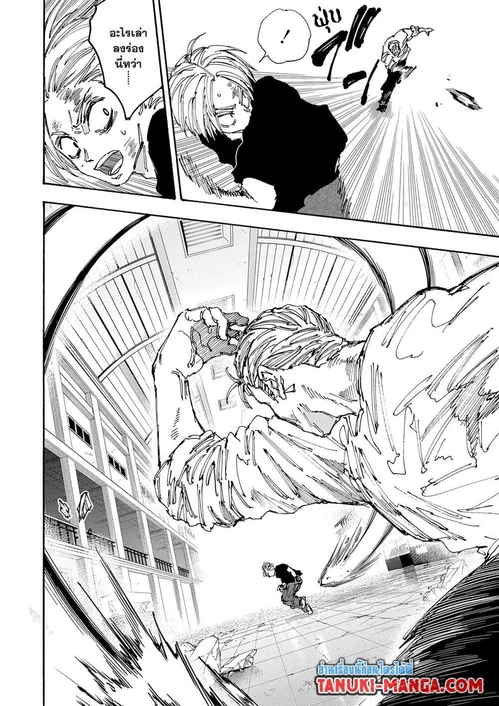 Sakamoto Days ตอนที่ 157 หน้า 8
