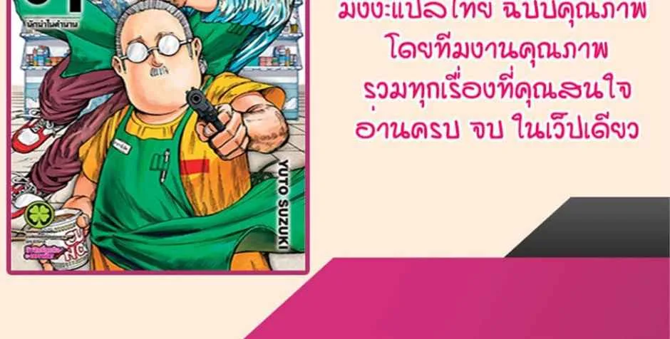 Sakamoto Days ตอนที่ 159 หน้า 2
