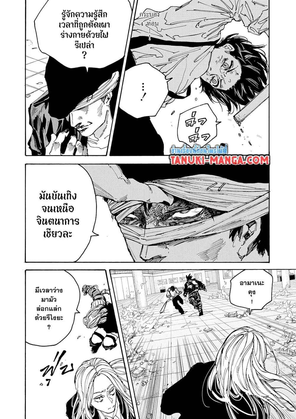 Sakamoto Days ตอนที่ 160 หน้า 10