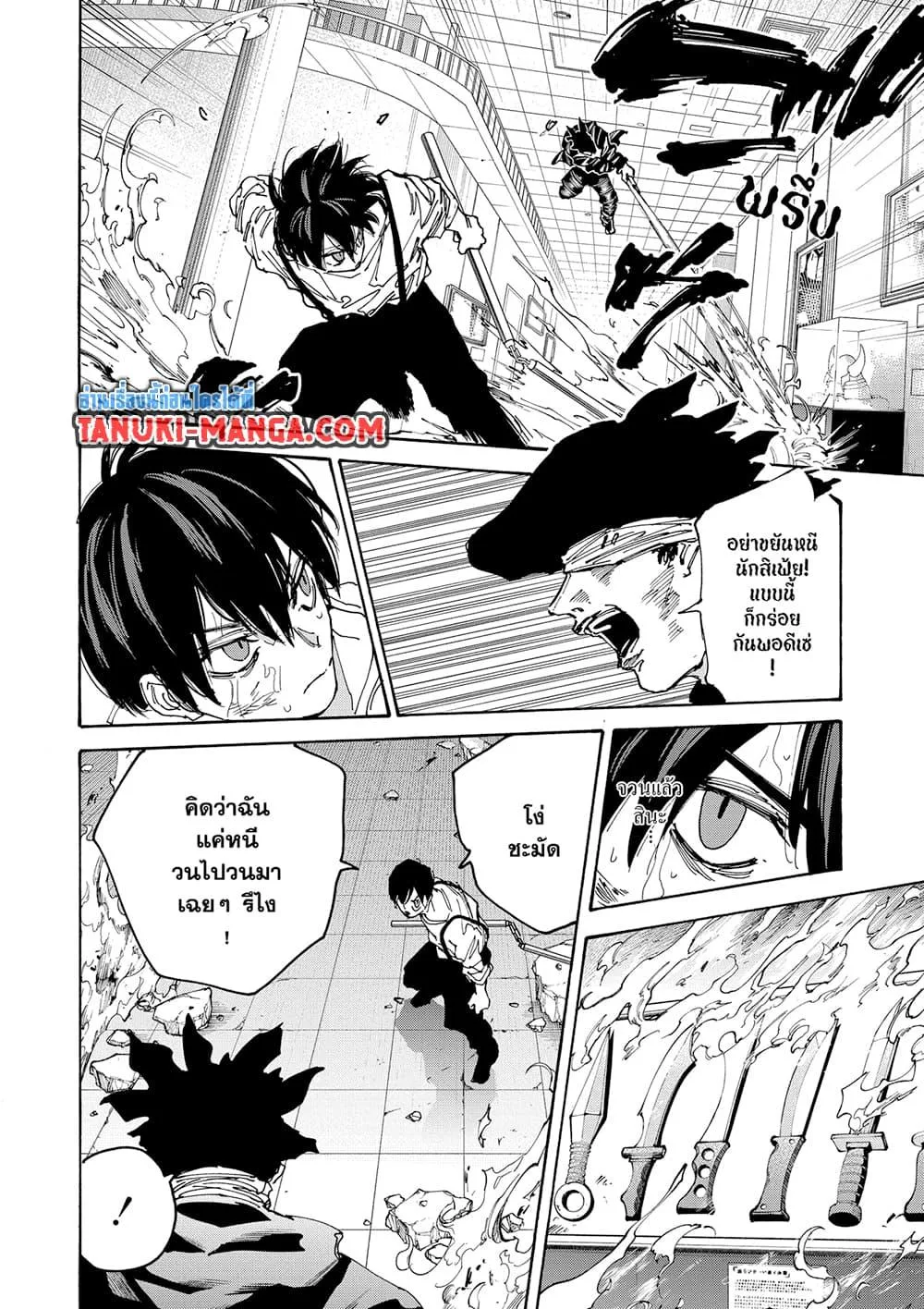 Sakamoto Days ตอนที่ 160 หน้า 12