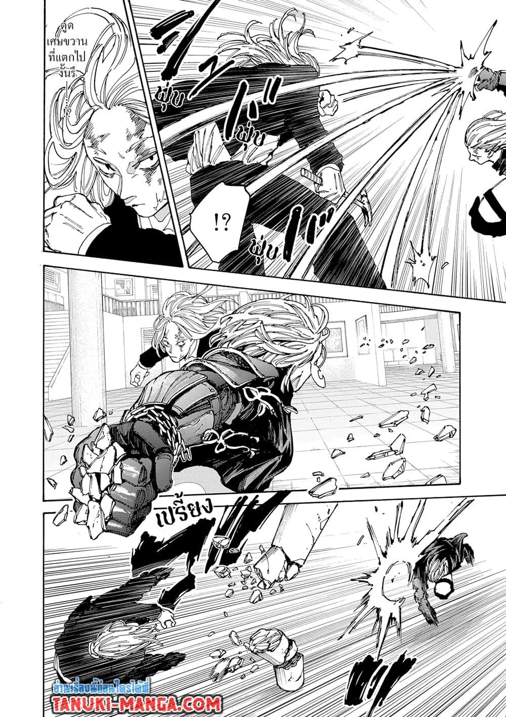 Sakamoto Days ตอนที่ 160 หน้า 6