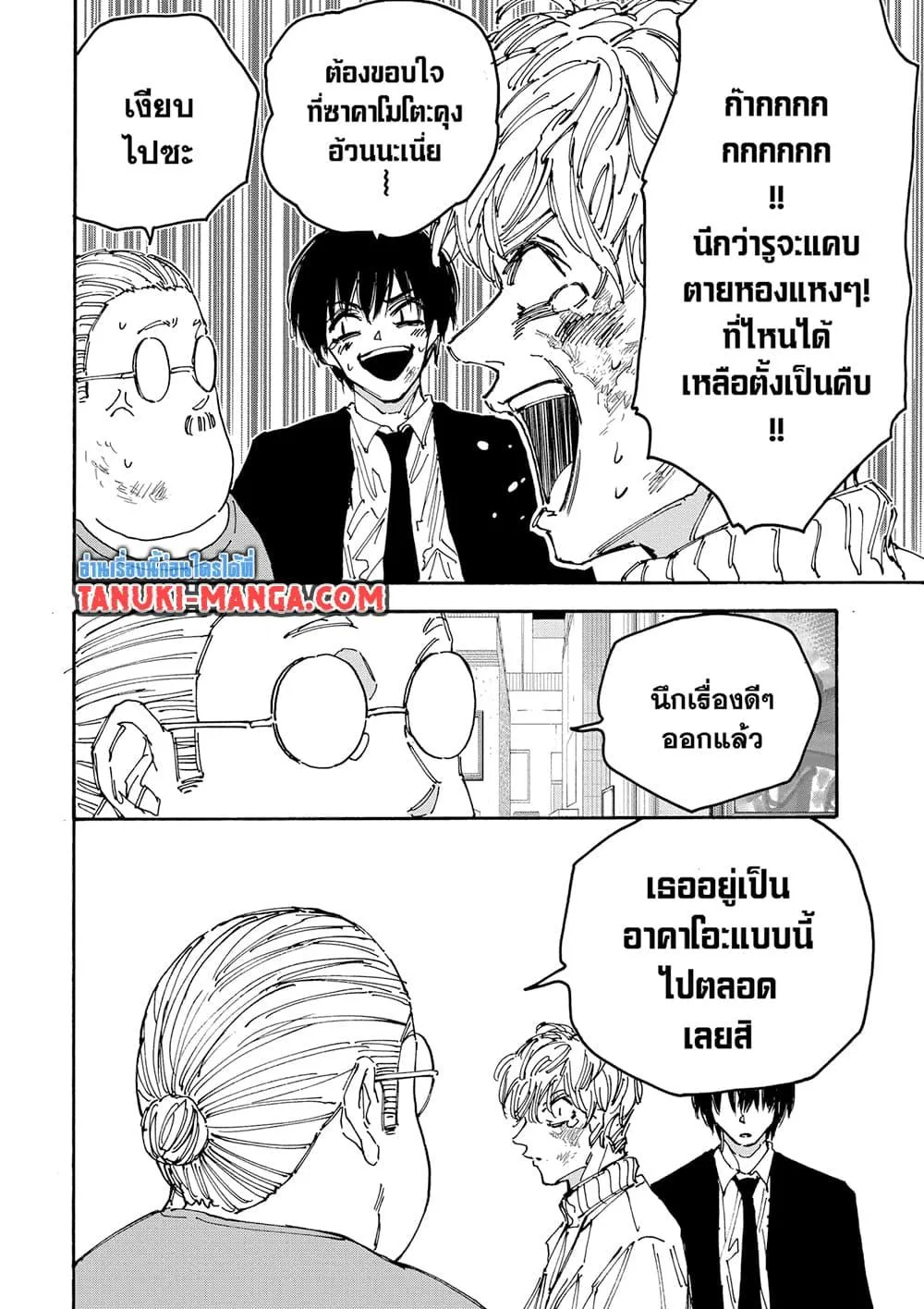 Sakamoto Days ตอนที่ 162 หน้า 18