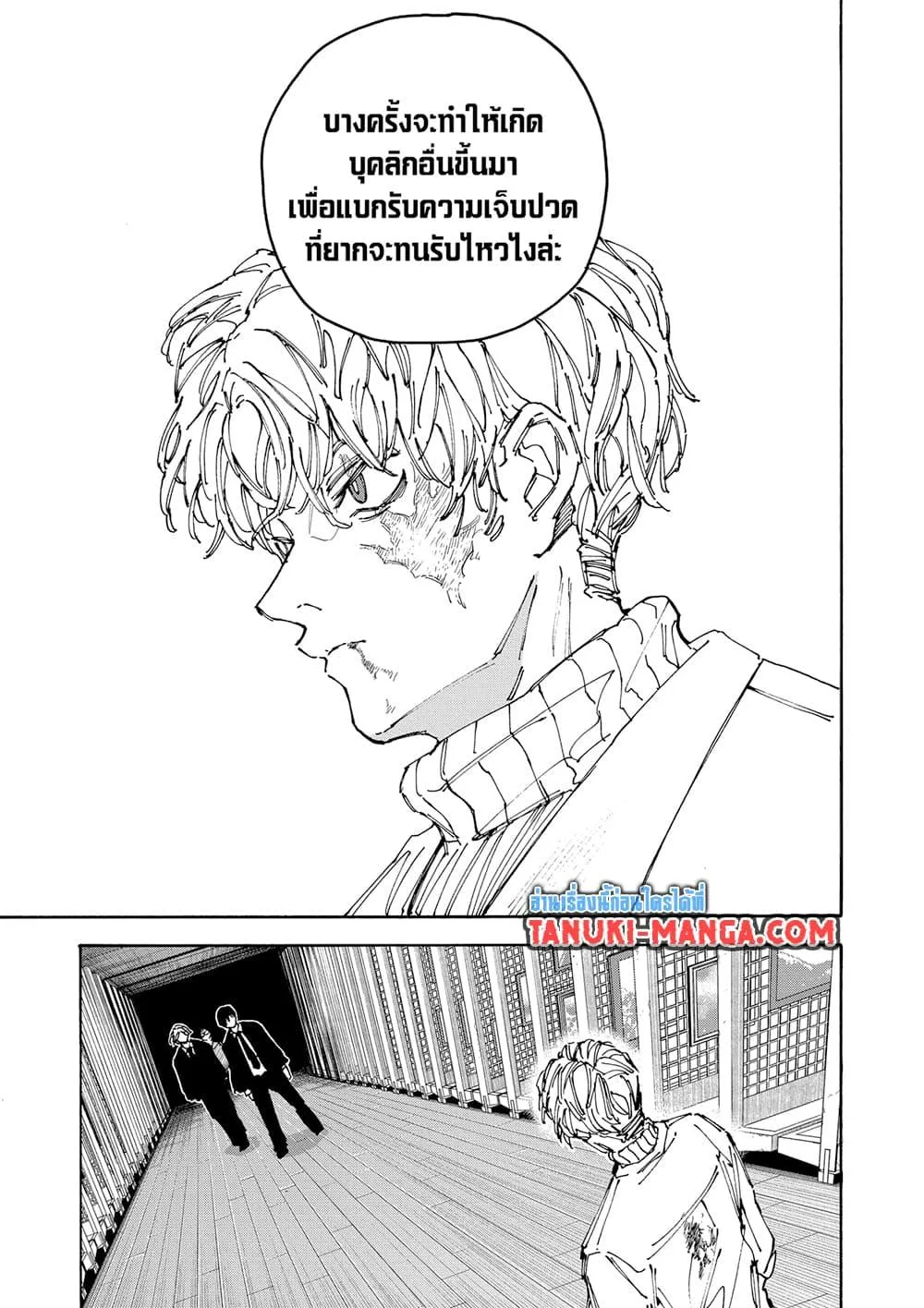 Sakamoto Days ตอนที่ 162 หน้า 3