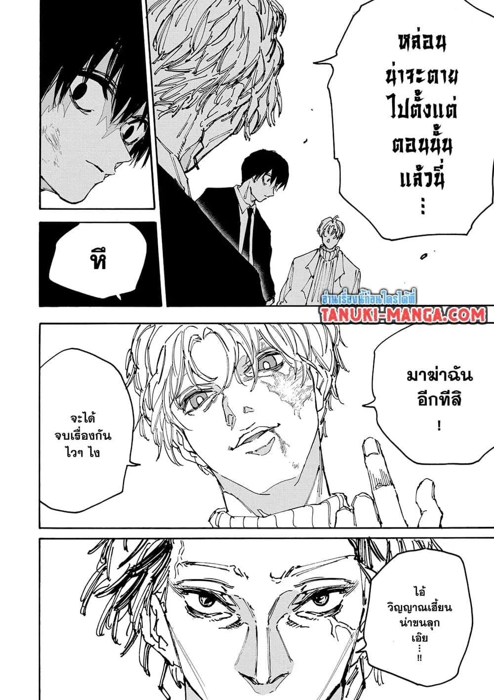 Sakamoto Days ตอนที่ 162 หน้า 8