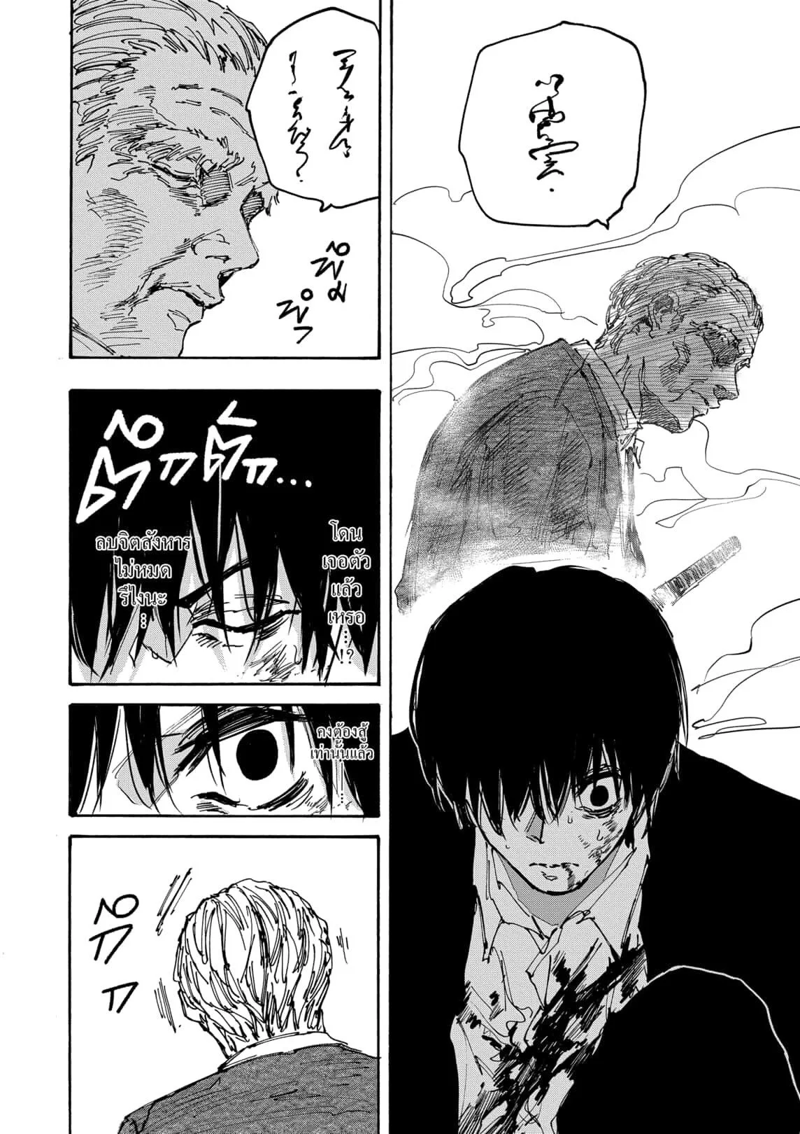 Sakamoto Days ตอนที่ 165 หน้า 16
